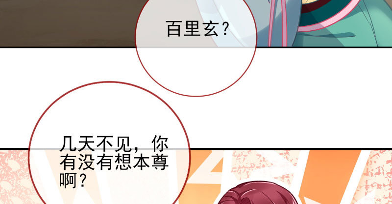 天空一声巨响 反派男二登场51