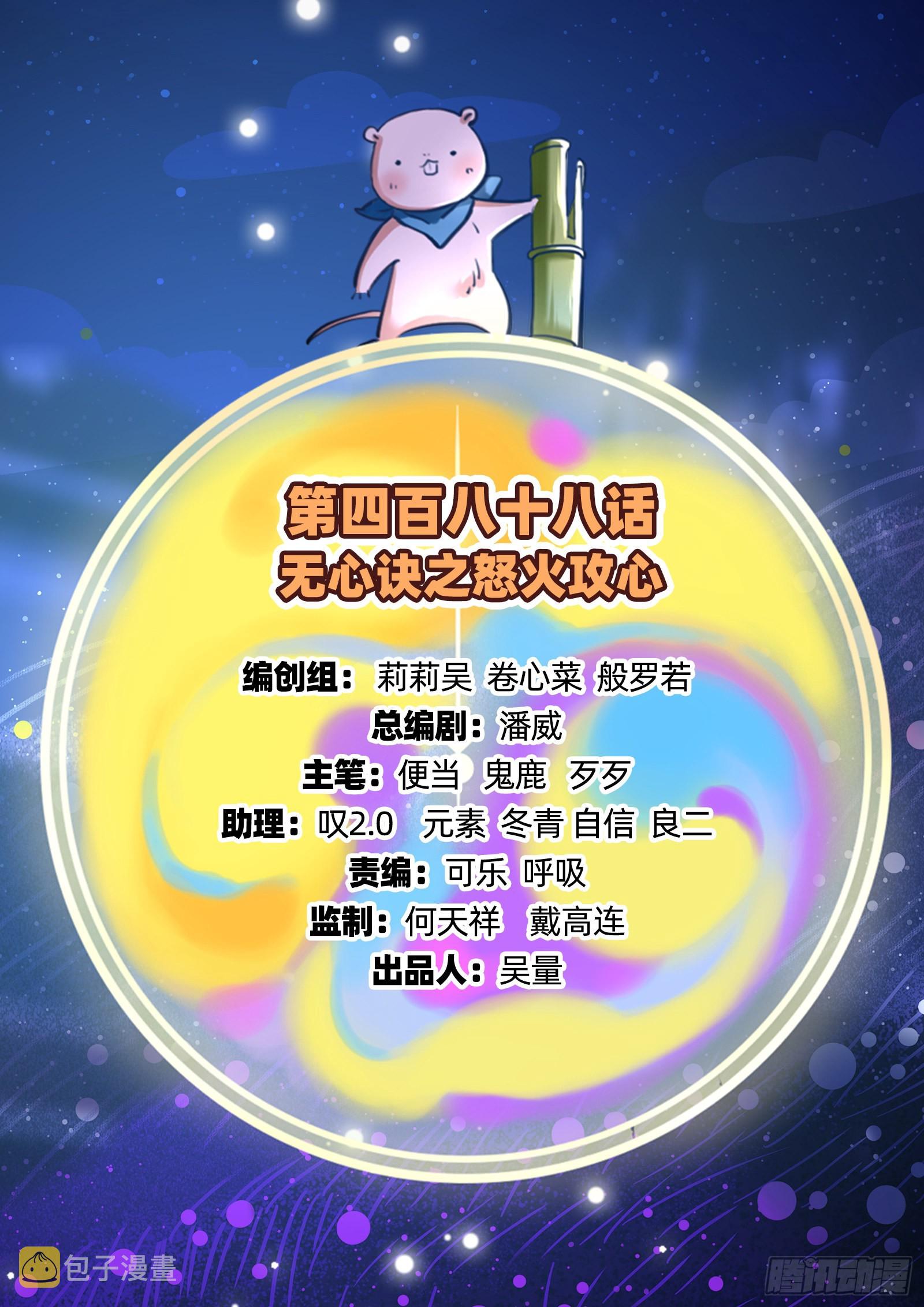 怒火攻心1