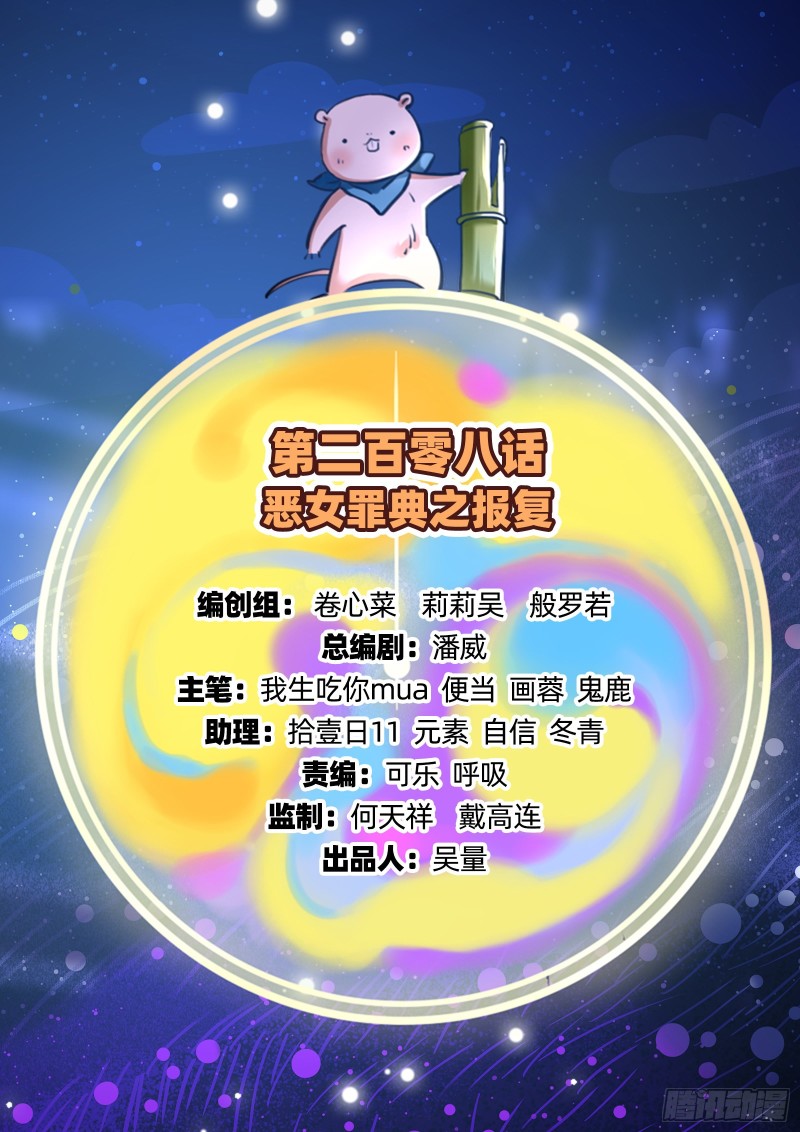 报复1
