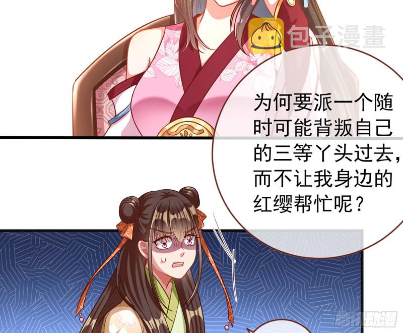 断尾求生5