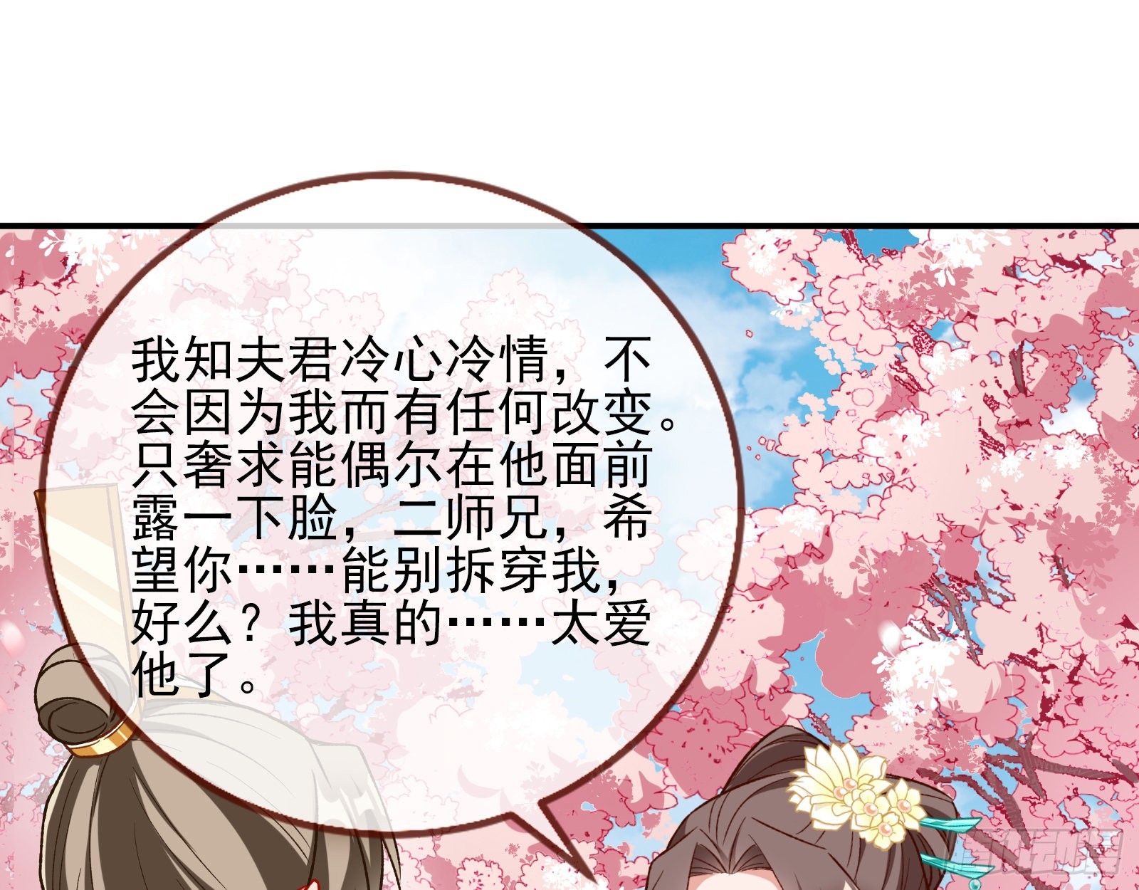 怒火攻心74