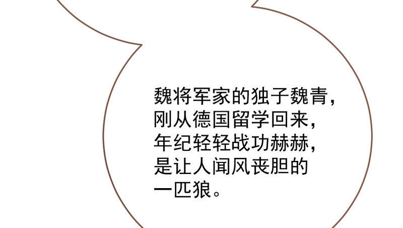 霸道军阀69