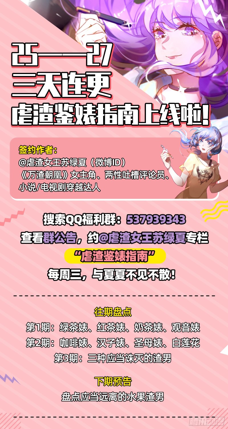 恋爱专家，在线指导77