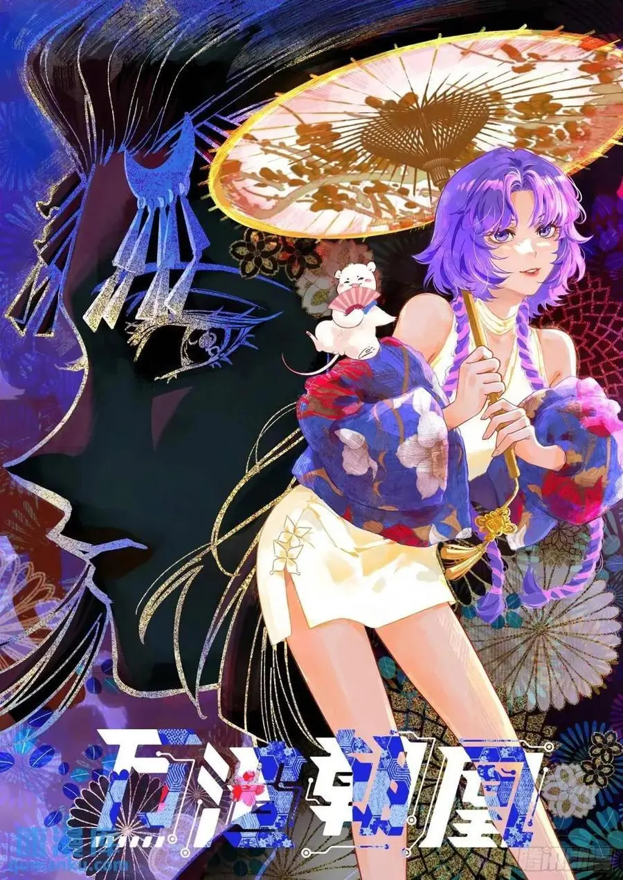 花魁盛世1