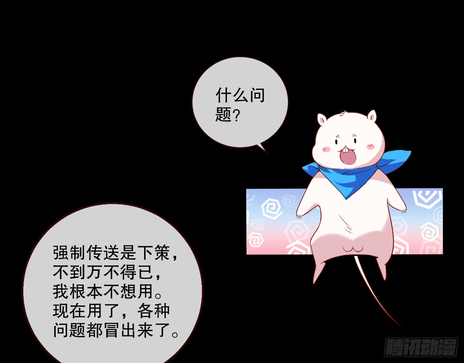 轰塌76