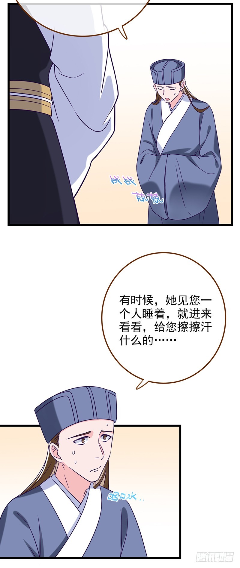 由私通开启的撕逼6