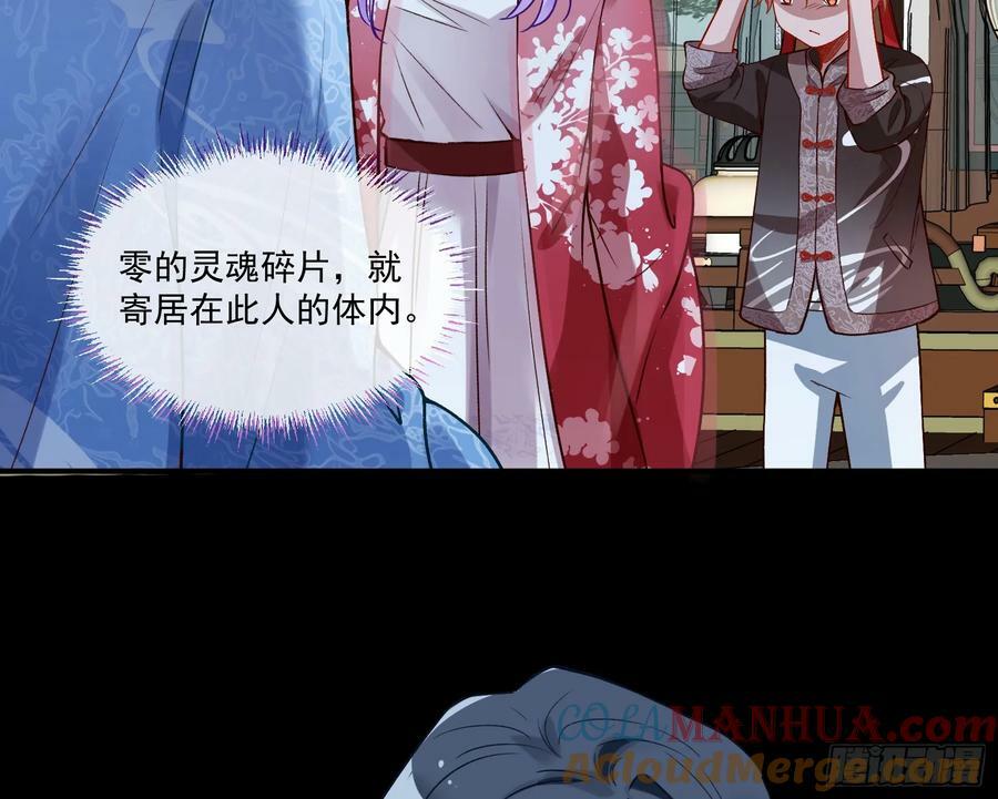 我不是妖物21