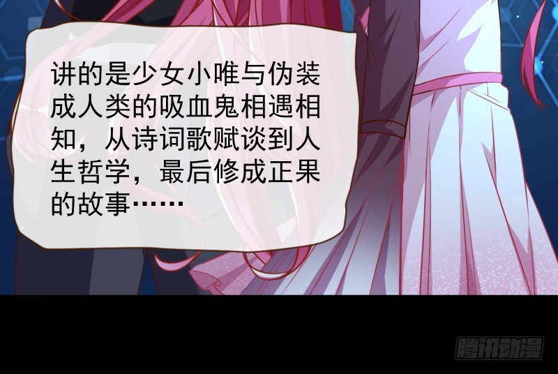性感吸血鬼，在线飙演技4