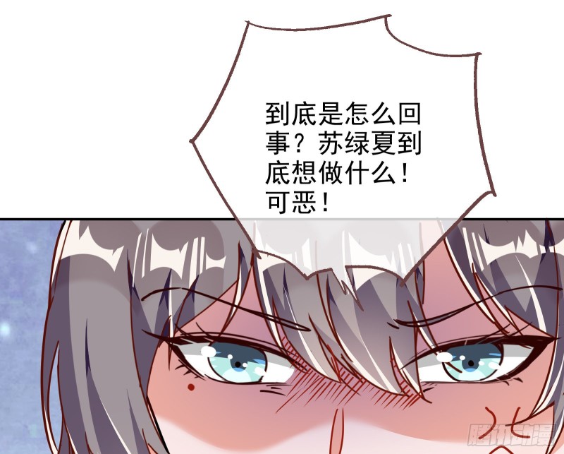 苏绿夏ptsd综合症85
