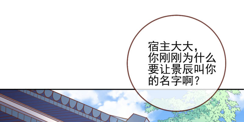 爱情从名字开始99
