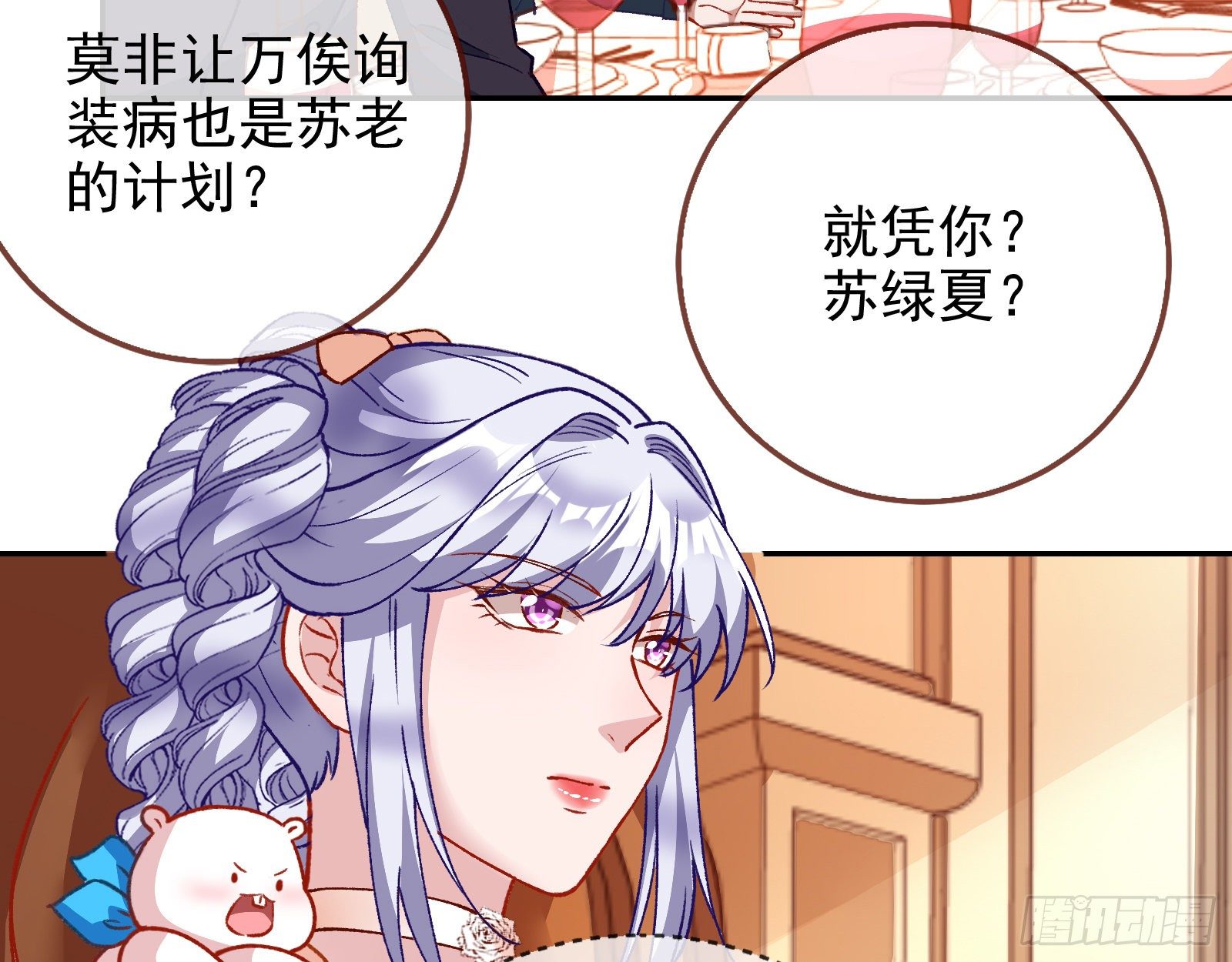 我才是女王20