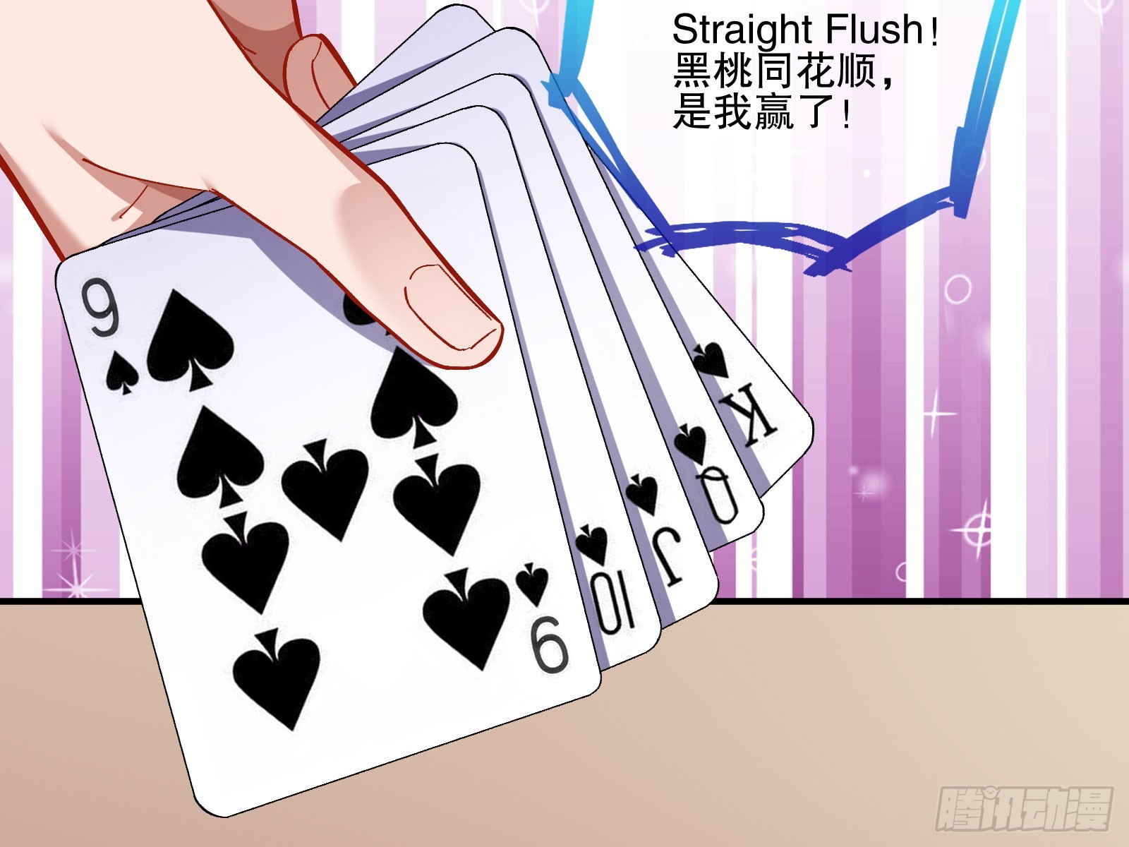 圈套37