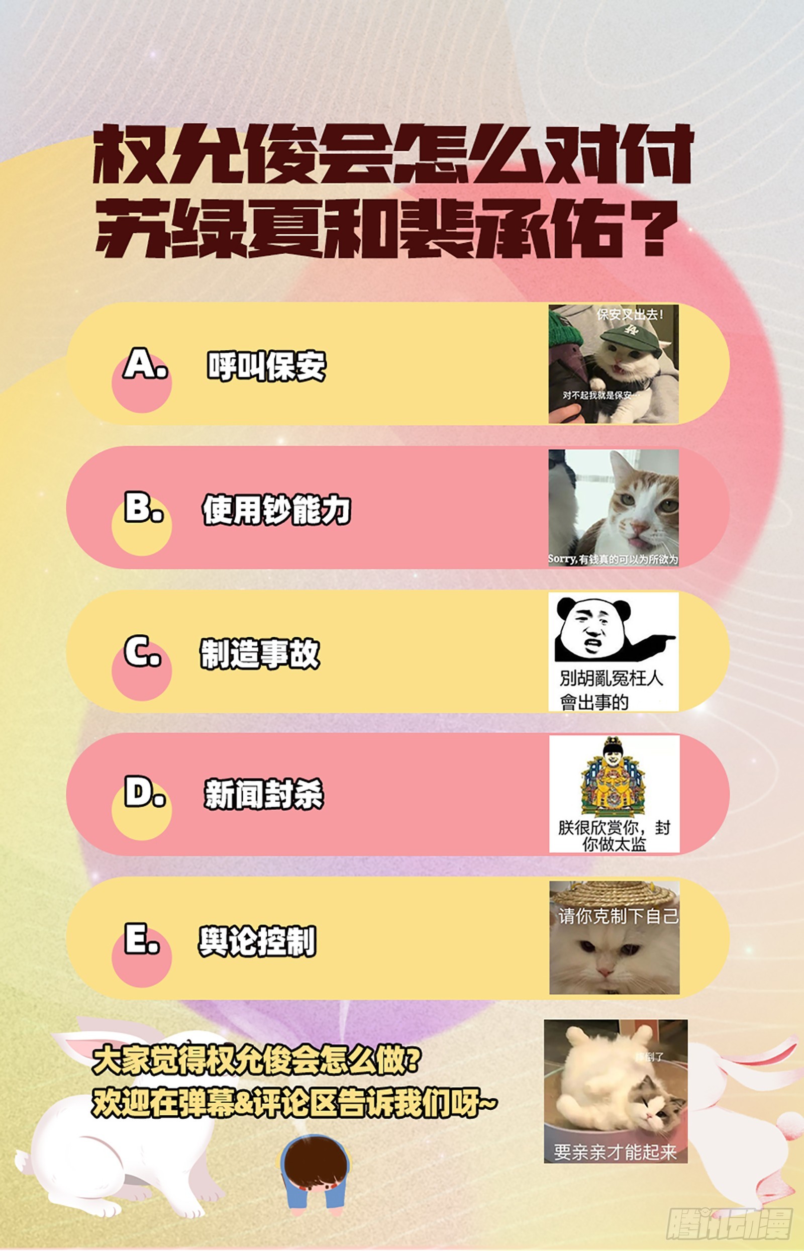 一起砸场子84