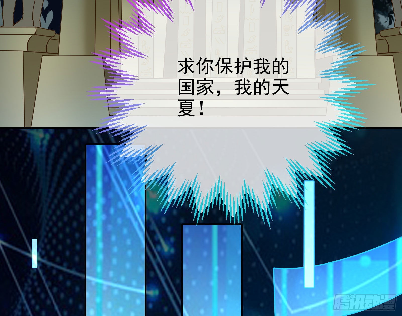窃国骗局133