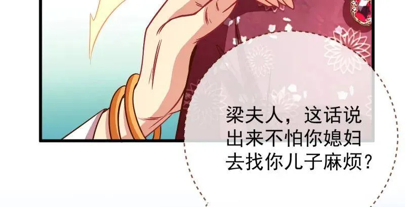 全场最佳的婆婆53