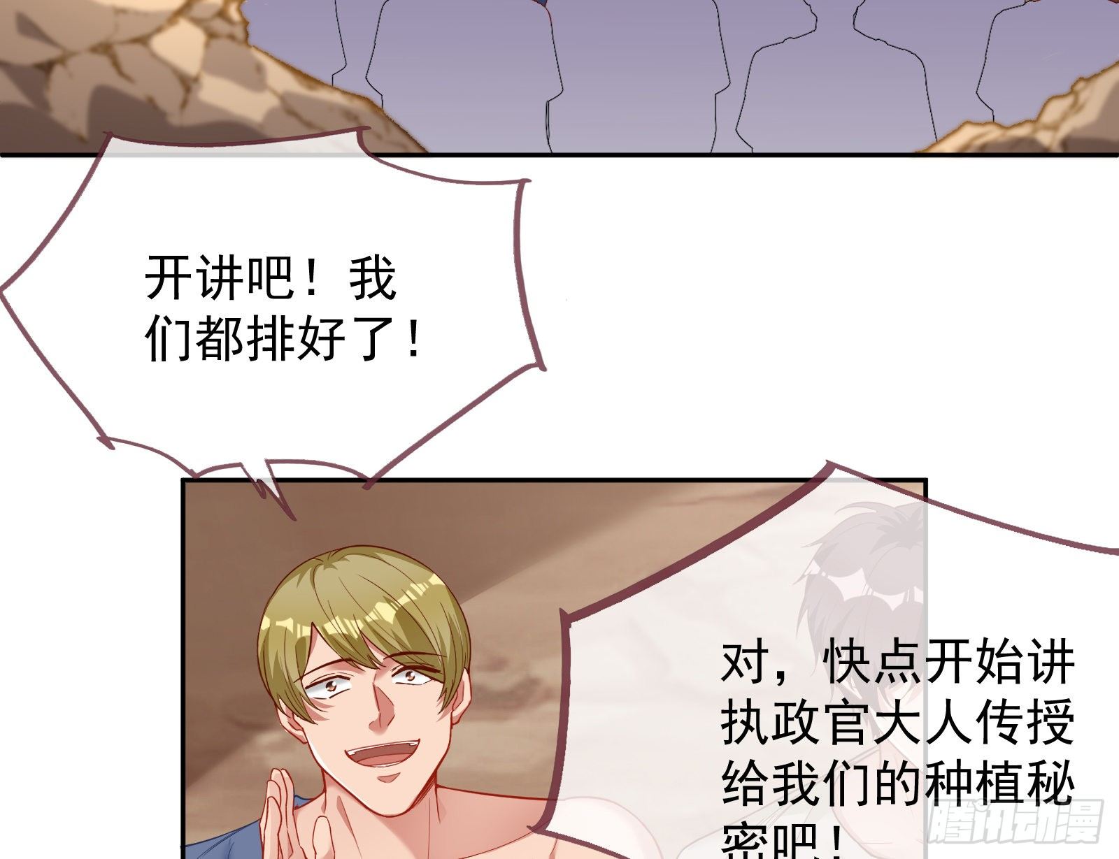 国王要搞事6