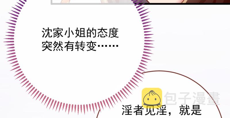 当场退婚21