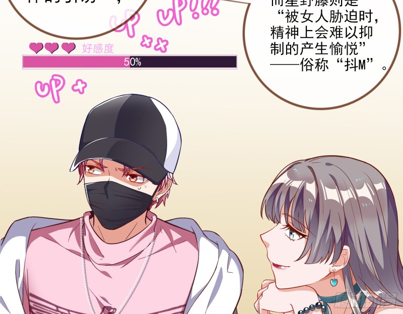 狗男女31