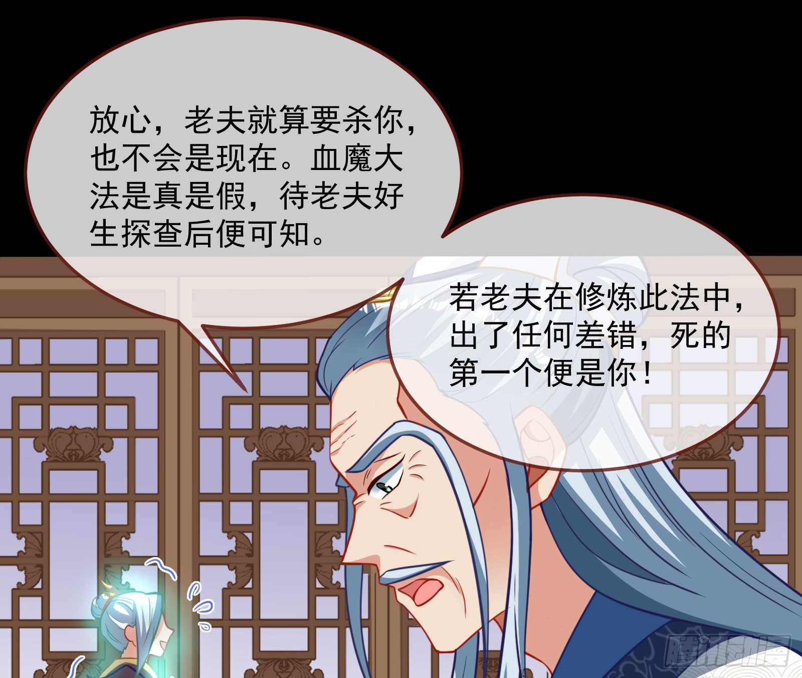 杀心9