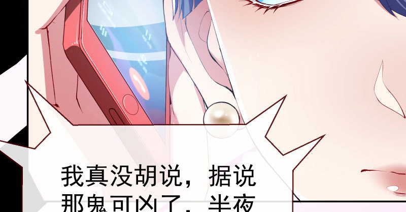 厉鬼驾到8