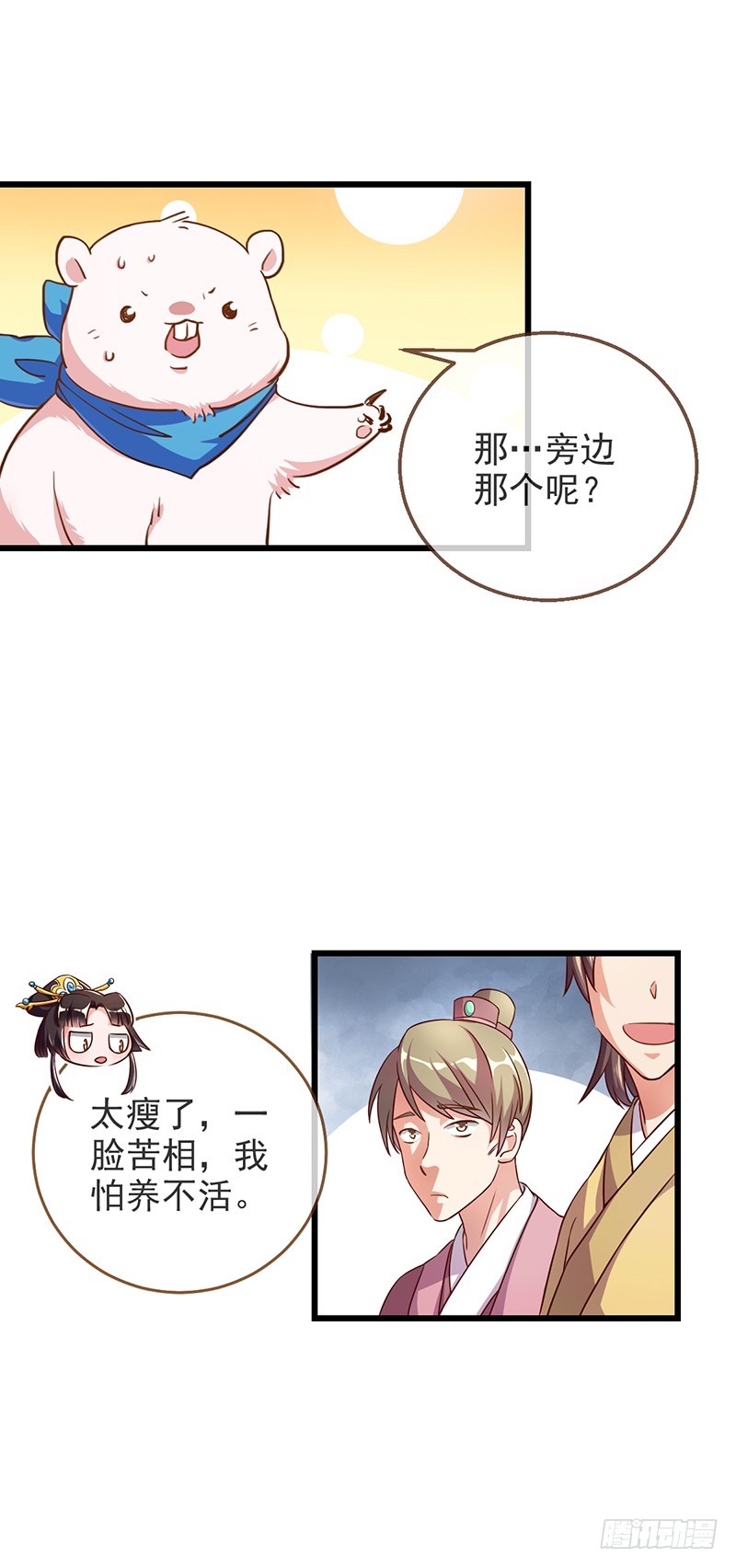 我给渣男养儿子3
