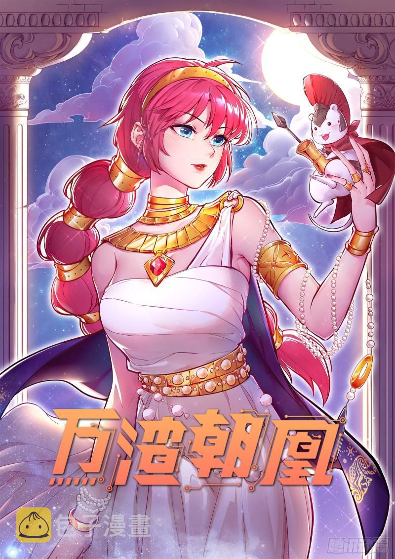 阿瑞斯的考验0