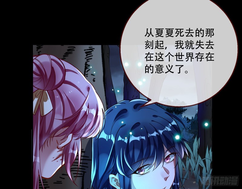 命运之女45