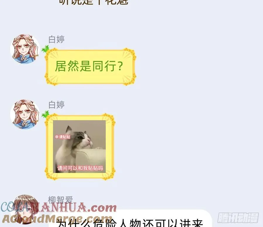 绚烂与放纵的魔女92