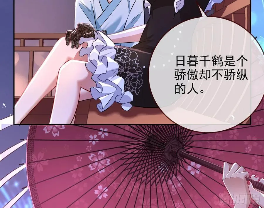 绚烂与放纵的魔女38