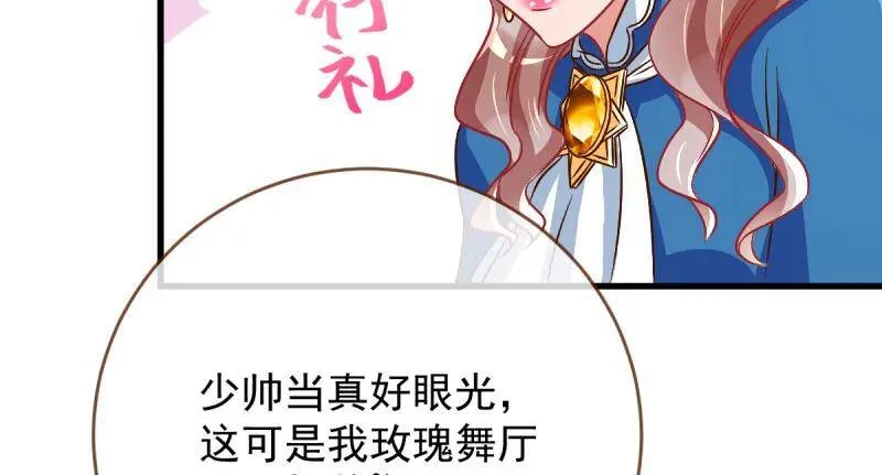 这些男人，我都要！119