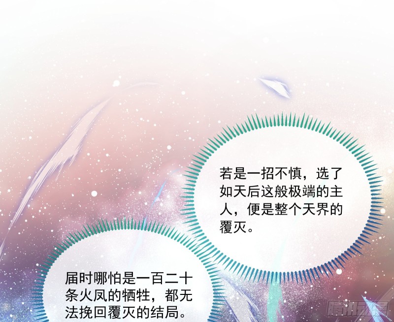 天帝归位43