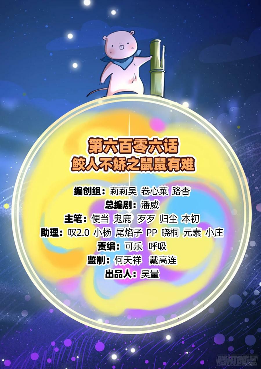 鼠鼠有难1