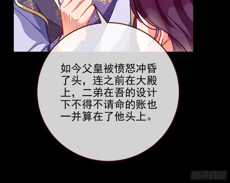 皇帝的怒火25