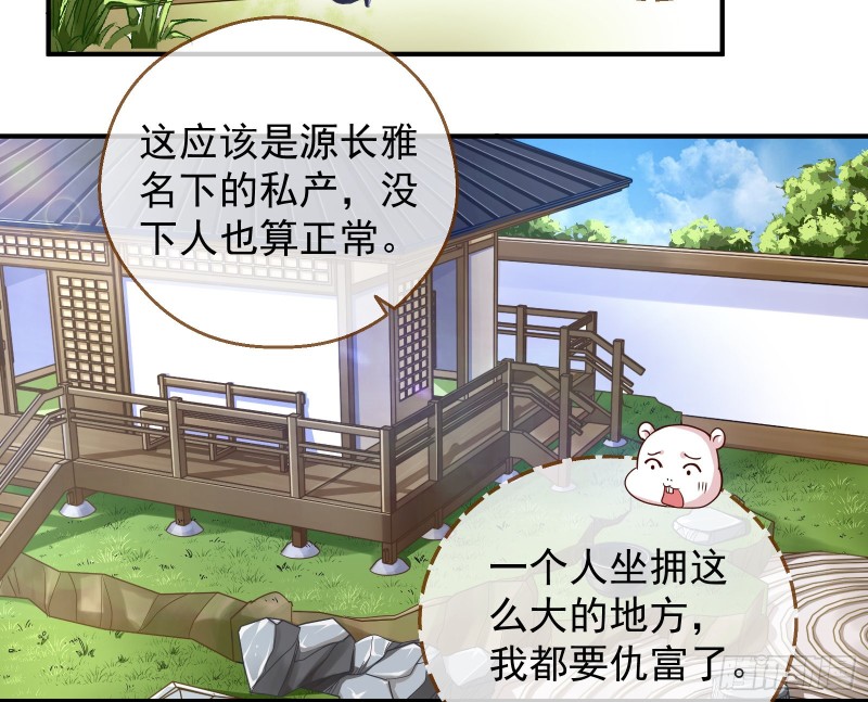解锁少主5