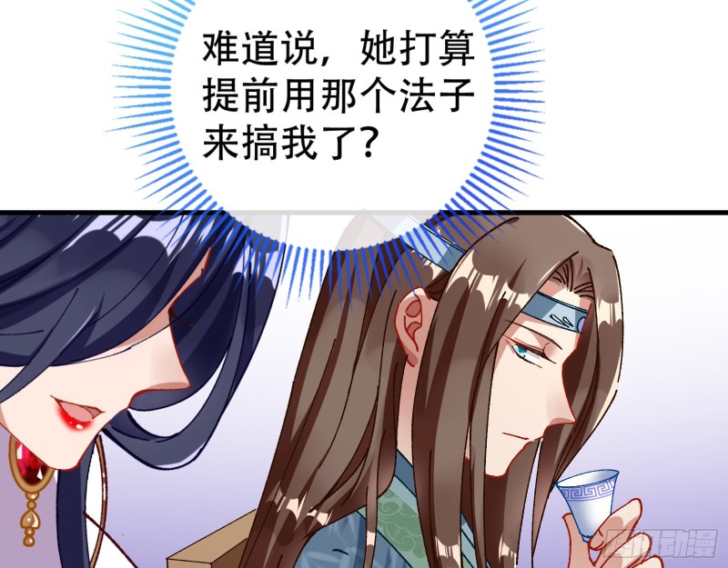 天后搞事31