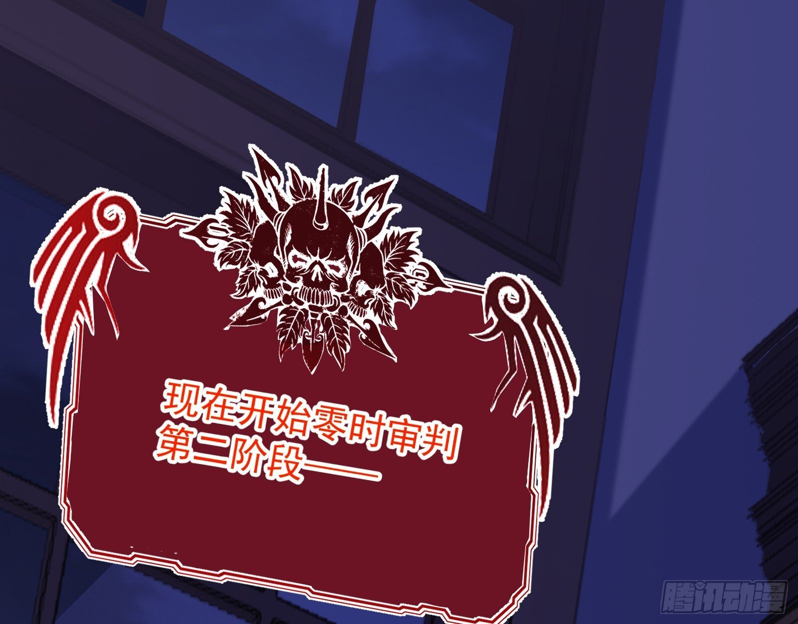 二轮审判126