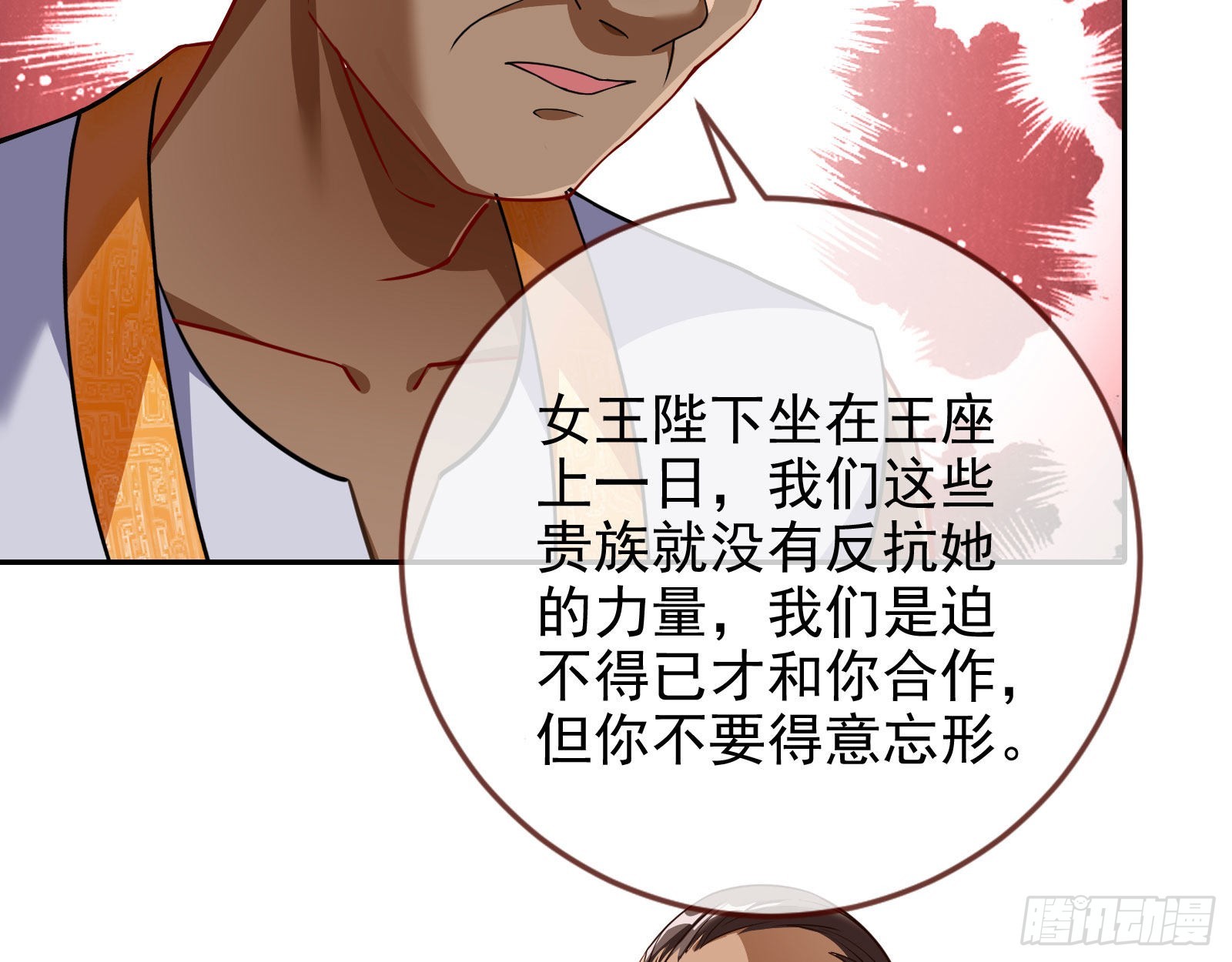 王宫里的阴谋92