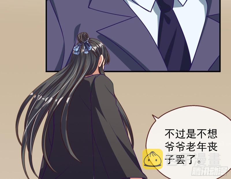 解锁少主160