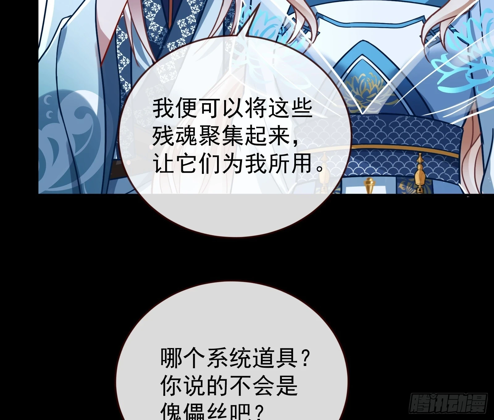 结下灵契12