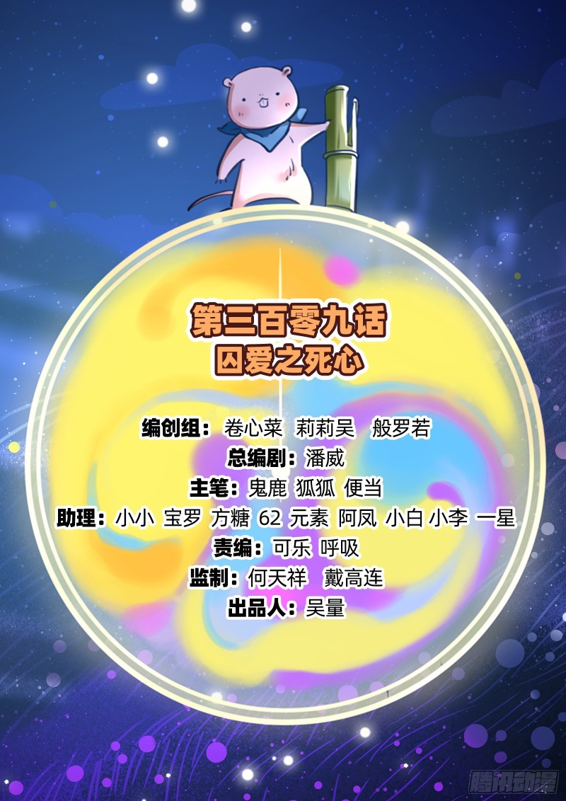 死心1