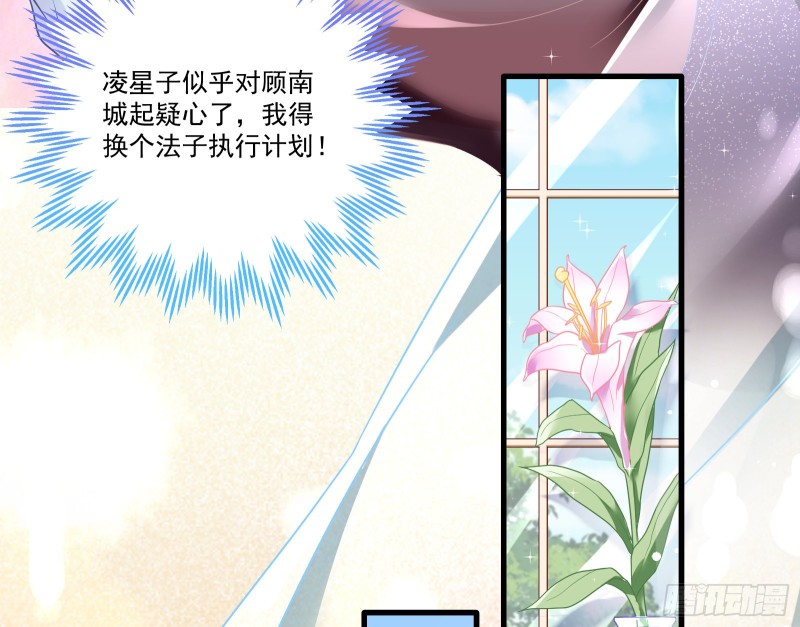 除了宠爱一无所有28