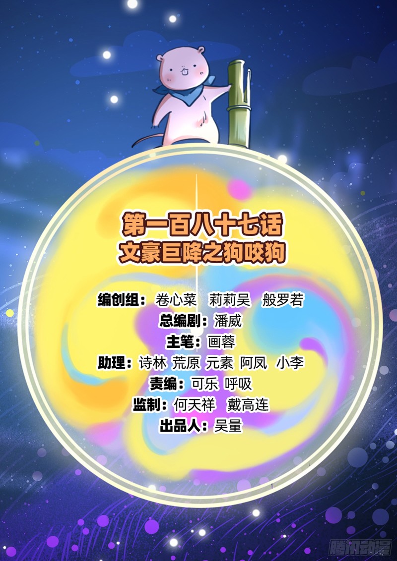 狗咬狗1