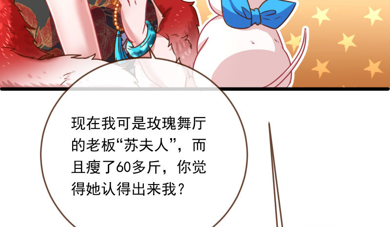 连舞厅头牌都不会当？76