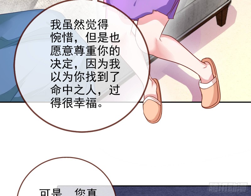致命女人29