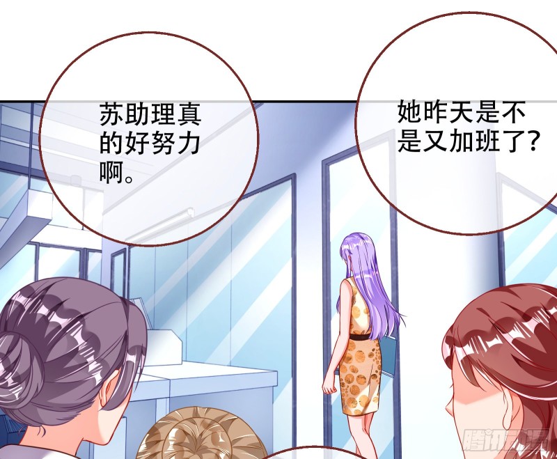 苏绿夏ptsd综合症7