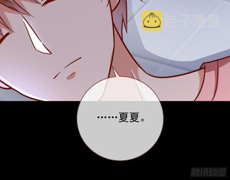 苏绿夏的记忆67