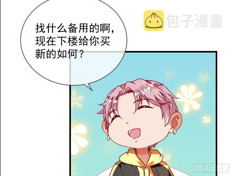 惊喜67