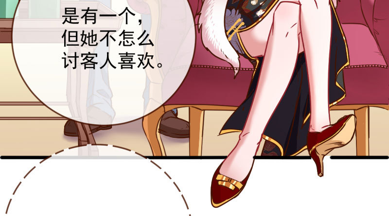 连舞厅头牌都不会当？54