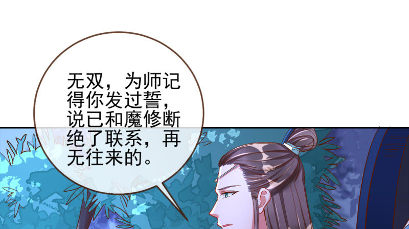 我们只是好朋友94