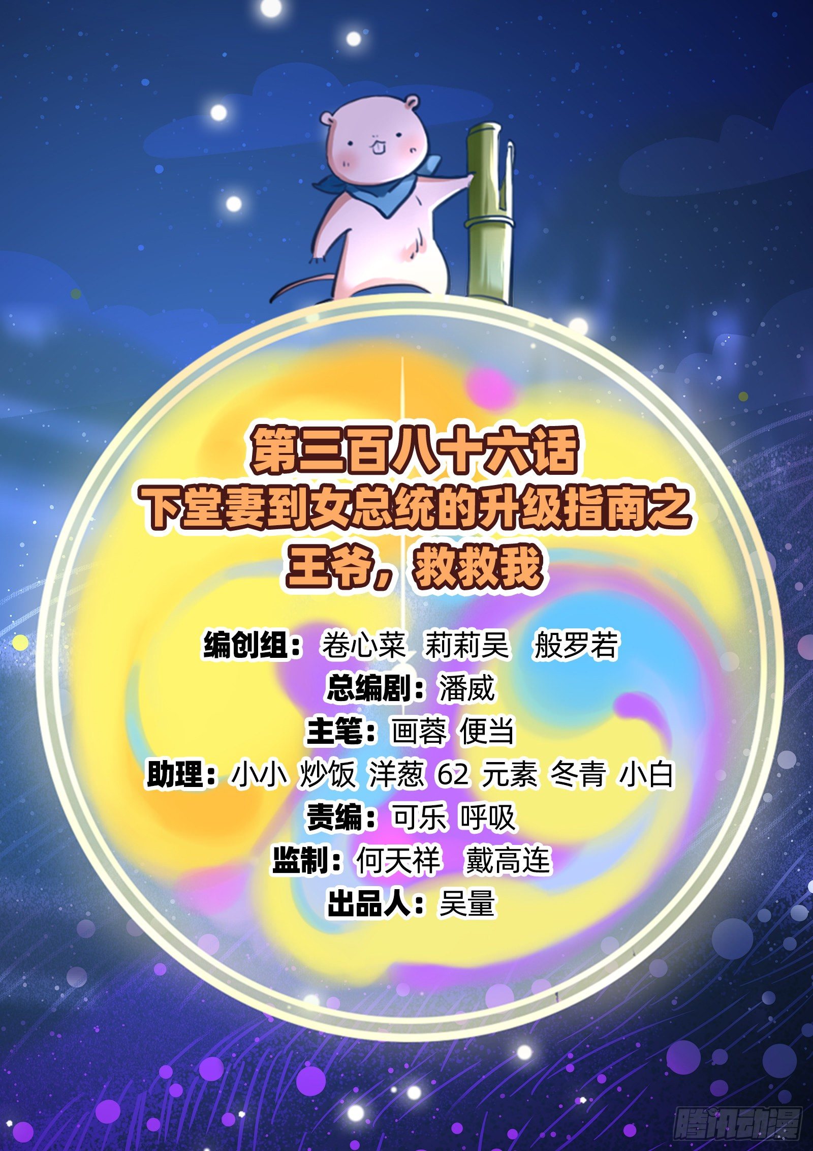 王爷，救救我1